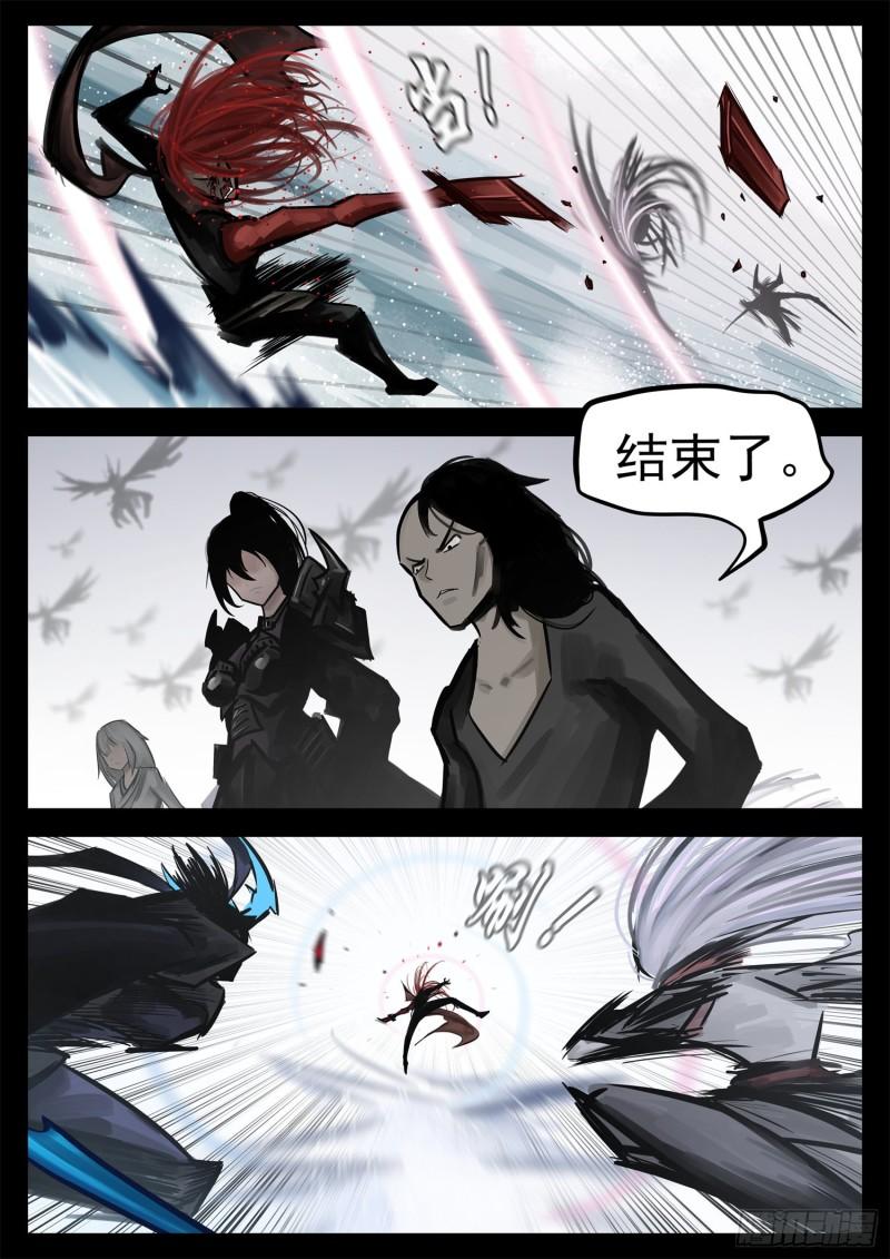 未日边境漫画,第二百零三章 都是月亮惹的祸5图