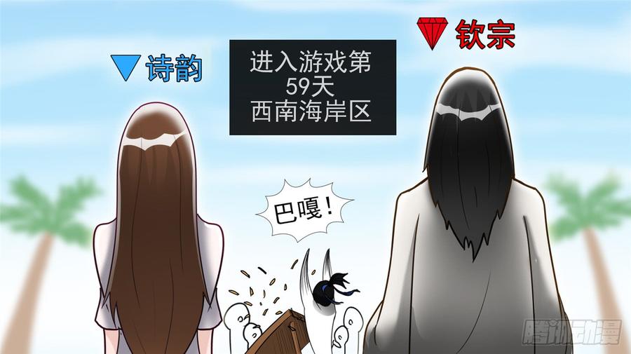 未日边境漫画,第四十六章 冷心4图