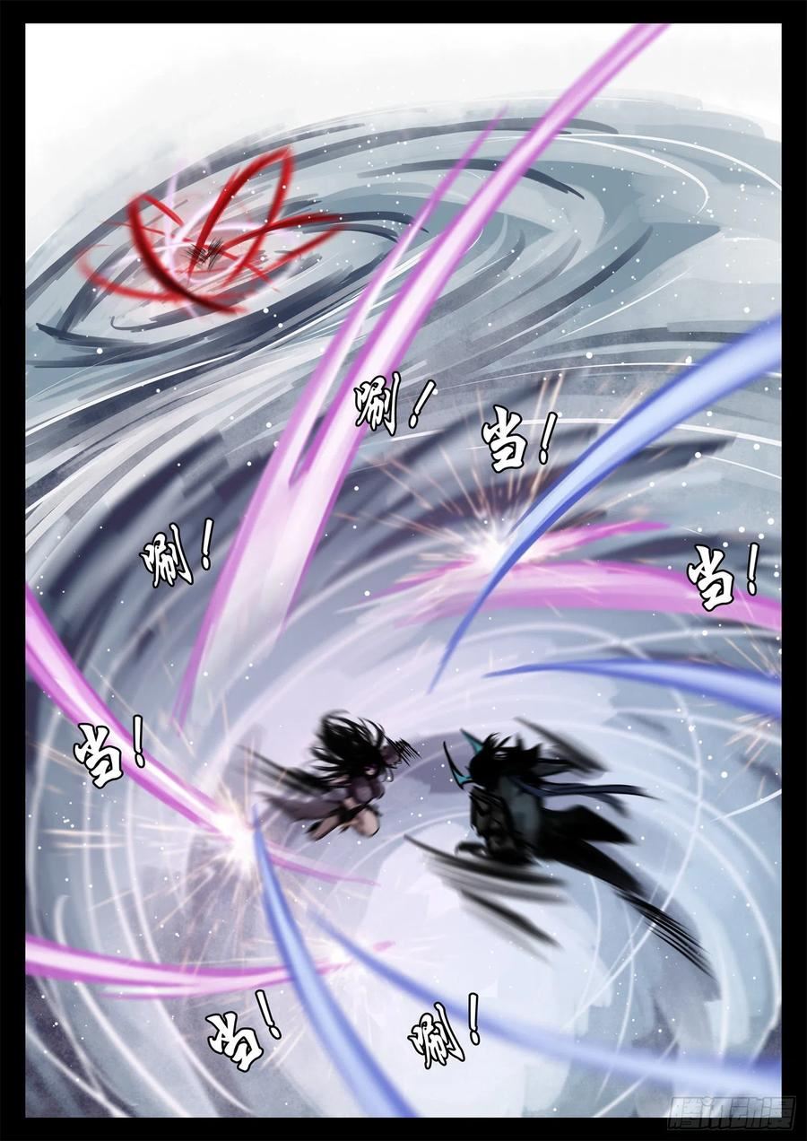 未日边境漫画,第二百零一章 我的冤种召唤师2图