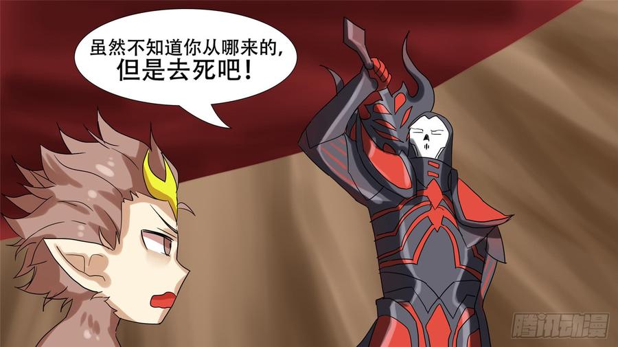 未日边境漫画,第十六章 久等了4图