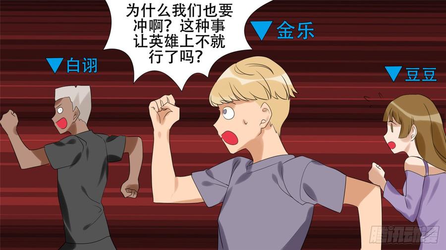 王者荣耀末日边境的第二季在线观看漫画,第二十四章 苦战3图