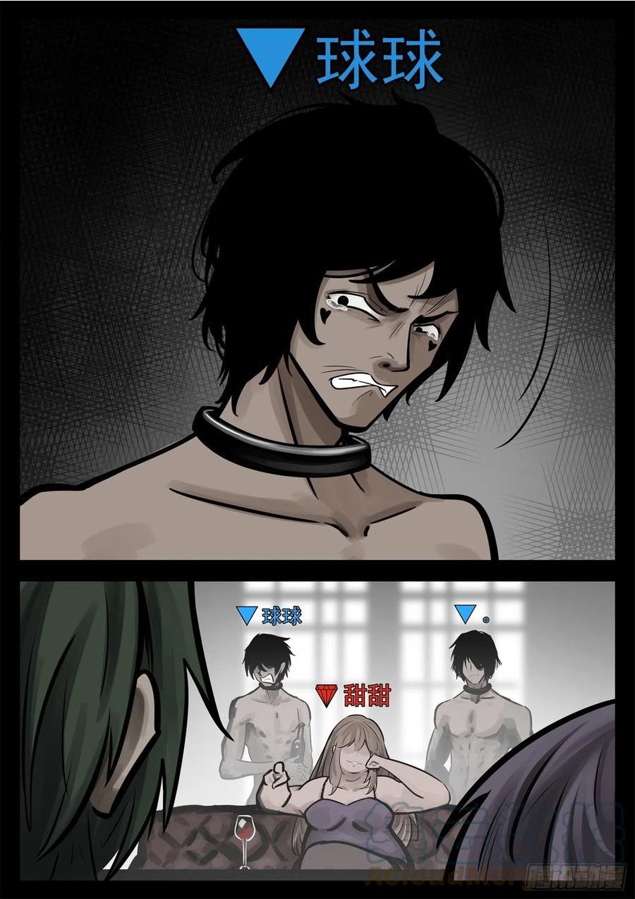 未日边境漫画,第二百零六章 走近北汪洋5图