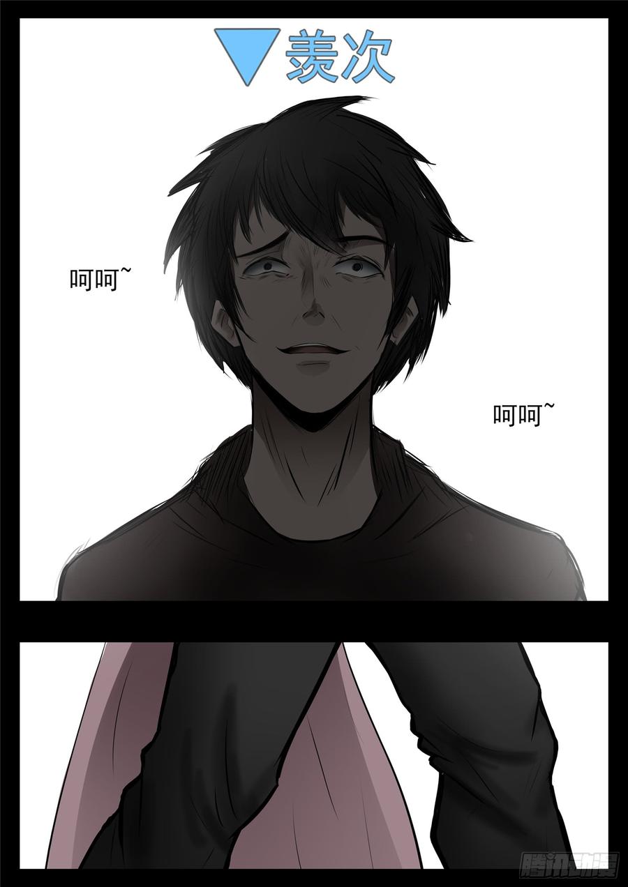 王者荣耀末日边境的第二季在线观看漫画,第八十二章 关公睁眼4图