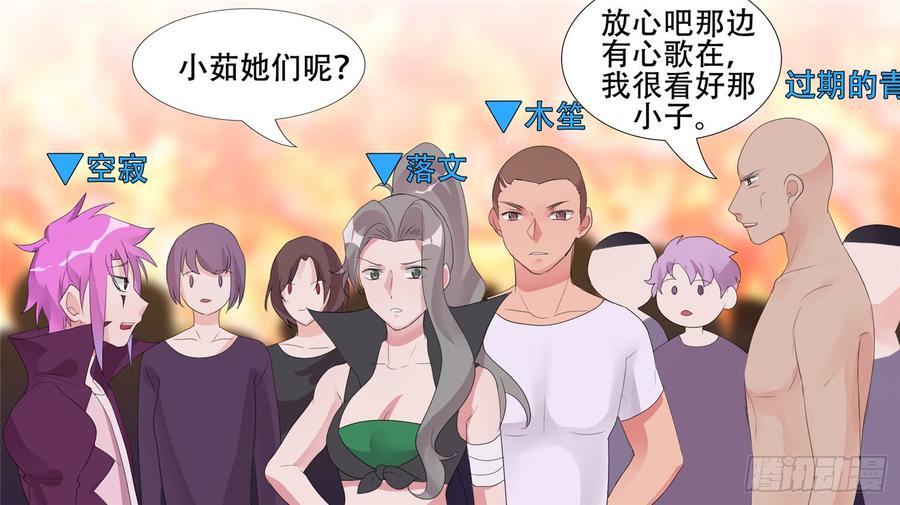 未日边境漫画,第三十二章 养猪人2图