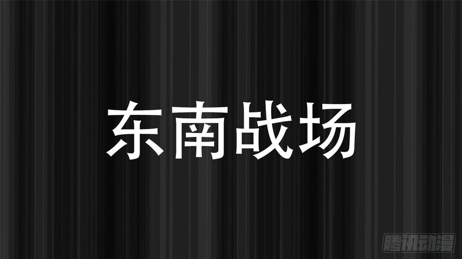 未日边境漫画,第二十九章 变天之战2图