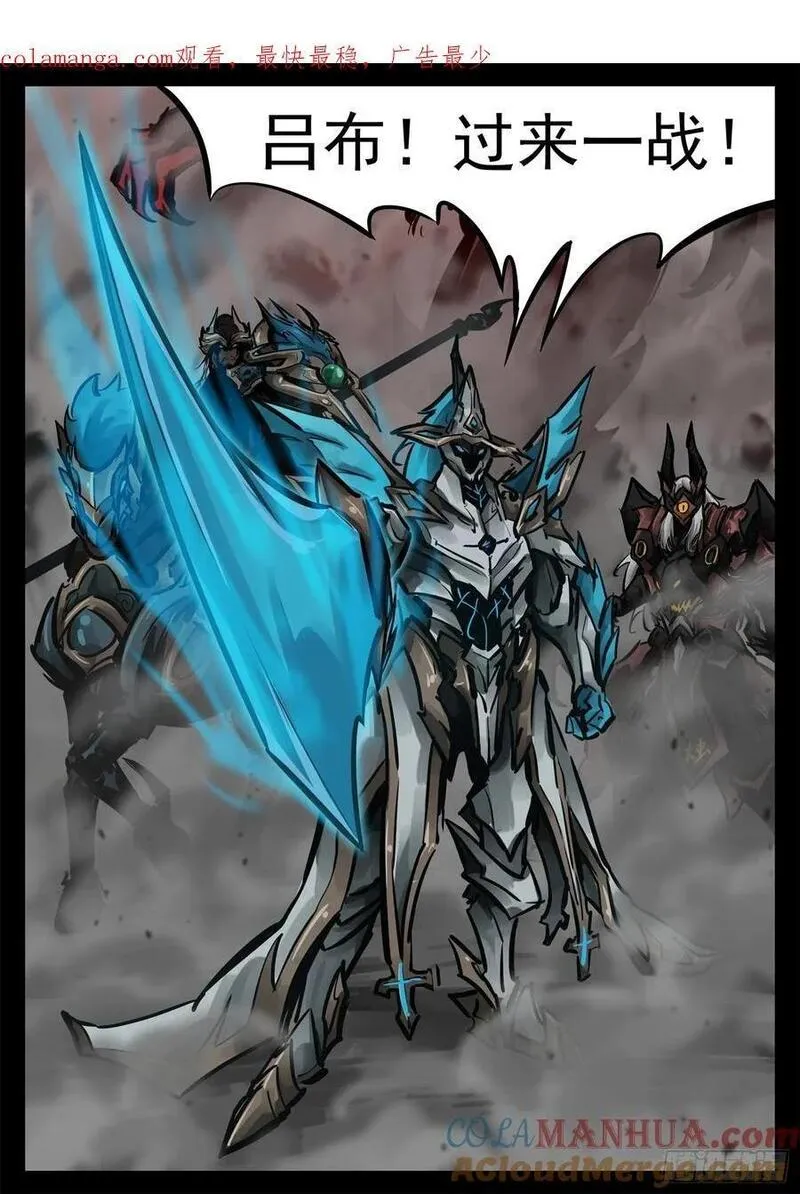 末日边境·王者荣耀篇看不懂漫画,第二百六十五章 谁跟你单挑1图