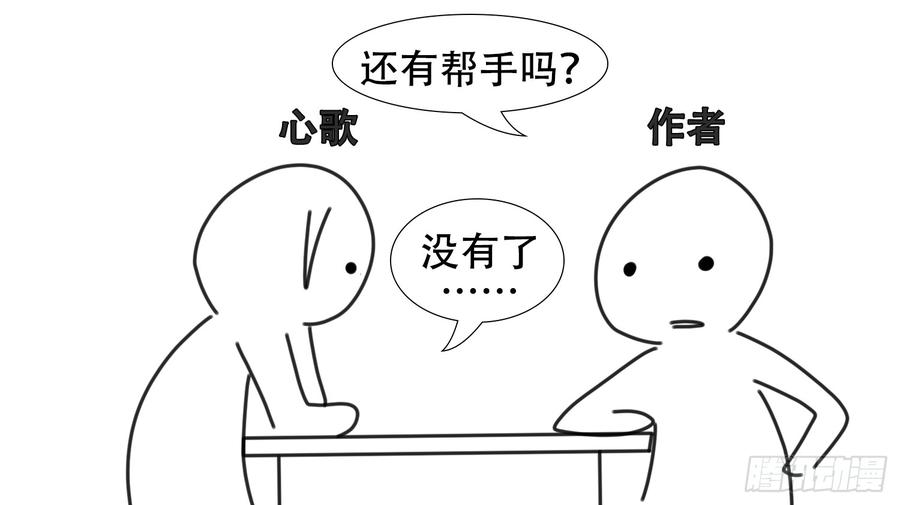 未日边境漫画,感谢你们2图