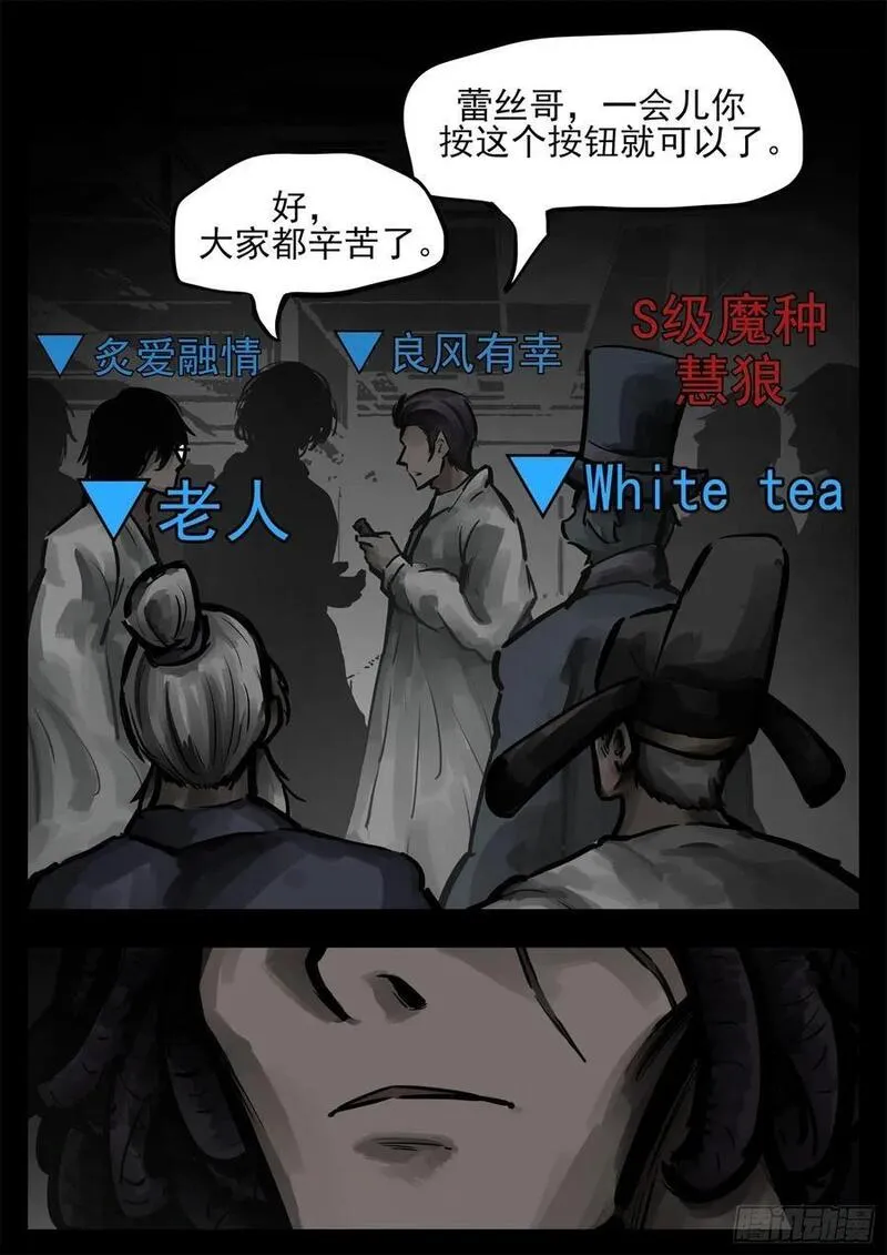 未日边境漫画,第二百五十七章 太阳照常升起2图