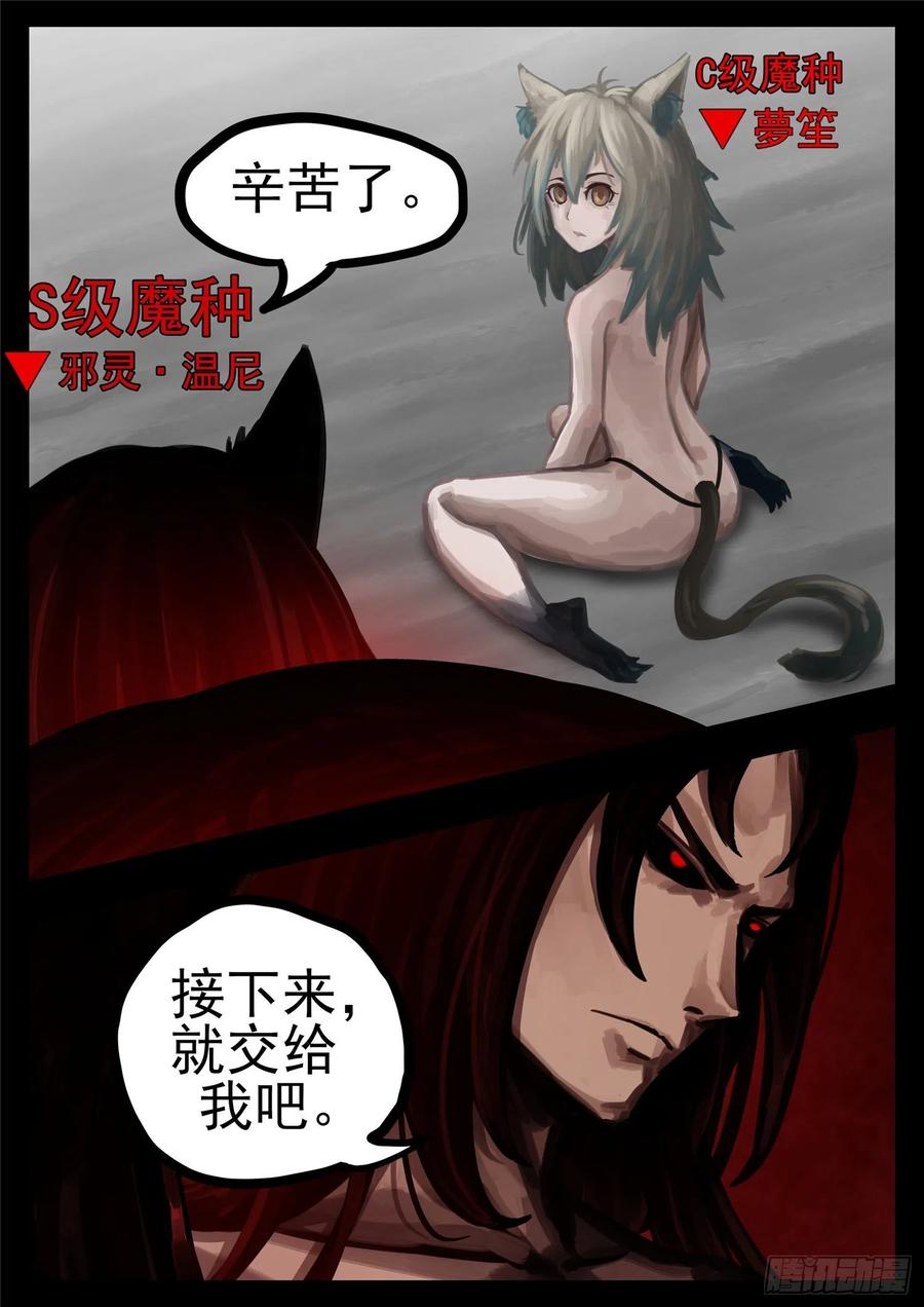 未日边境漫画,第一百二十五章 旧雨重逢5图