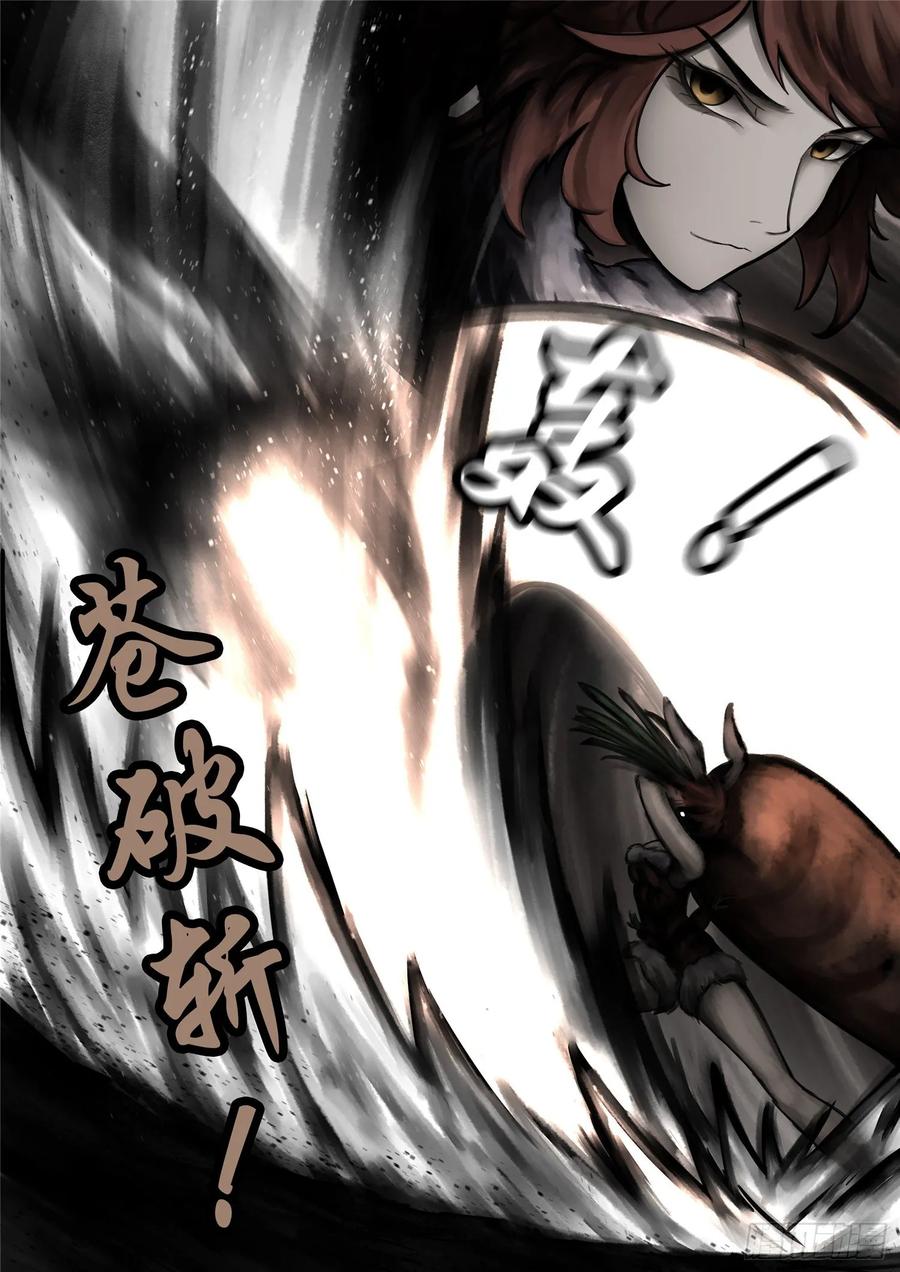 未日边境漫画,第一百零八章 绽放刀锋4图