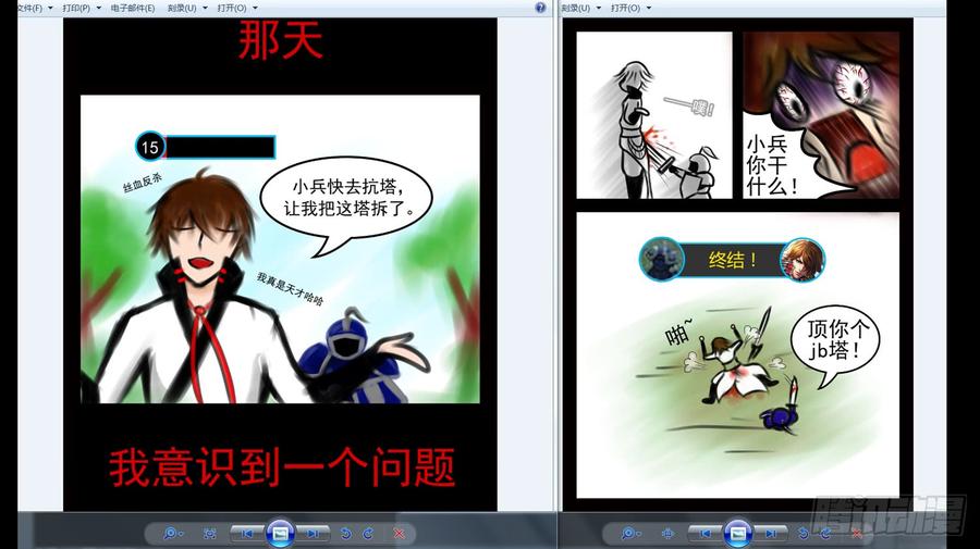 未日边境漫画,小礼物3图