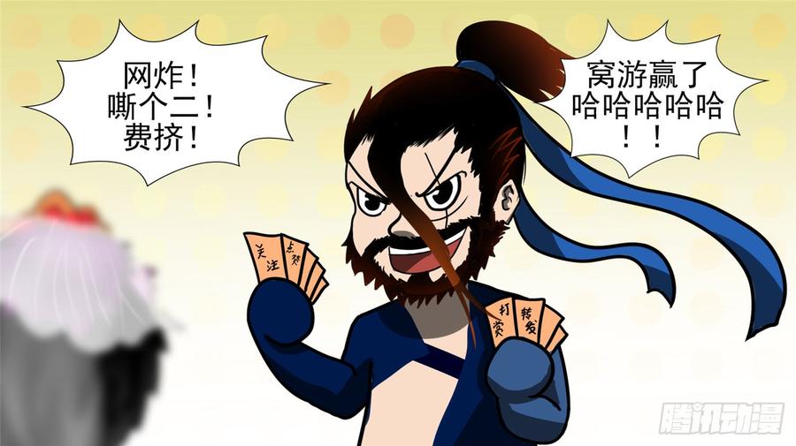 未日边境漫画,第四十六章 冷心2图