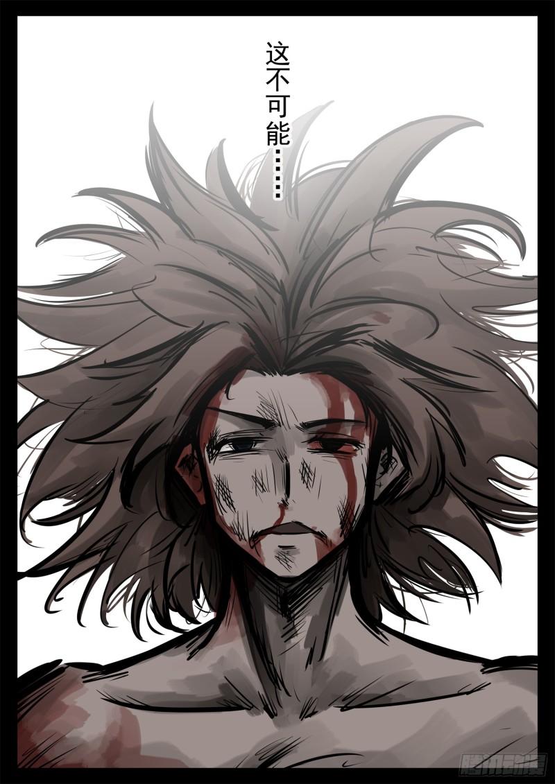 未日边境漫画,第二百三十二章 这不可能3图