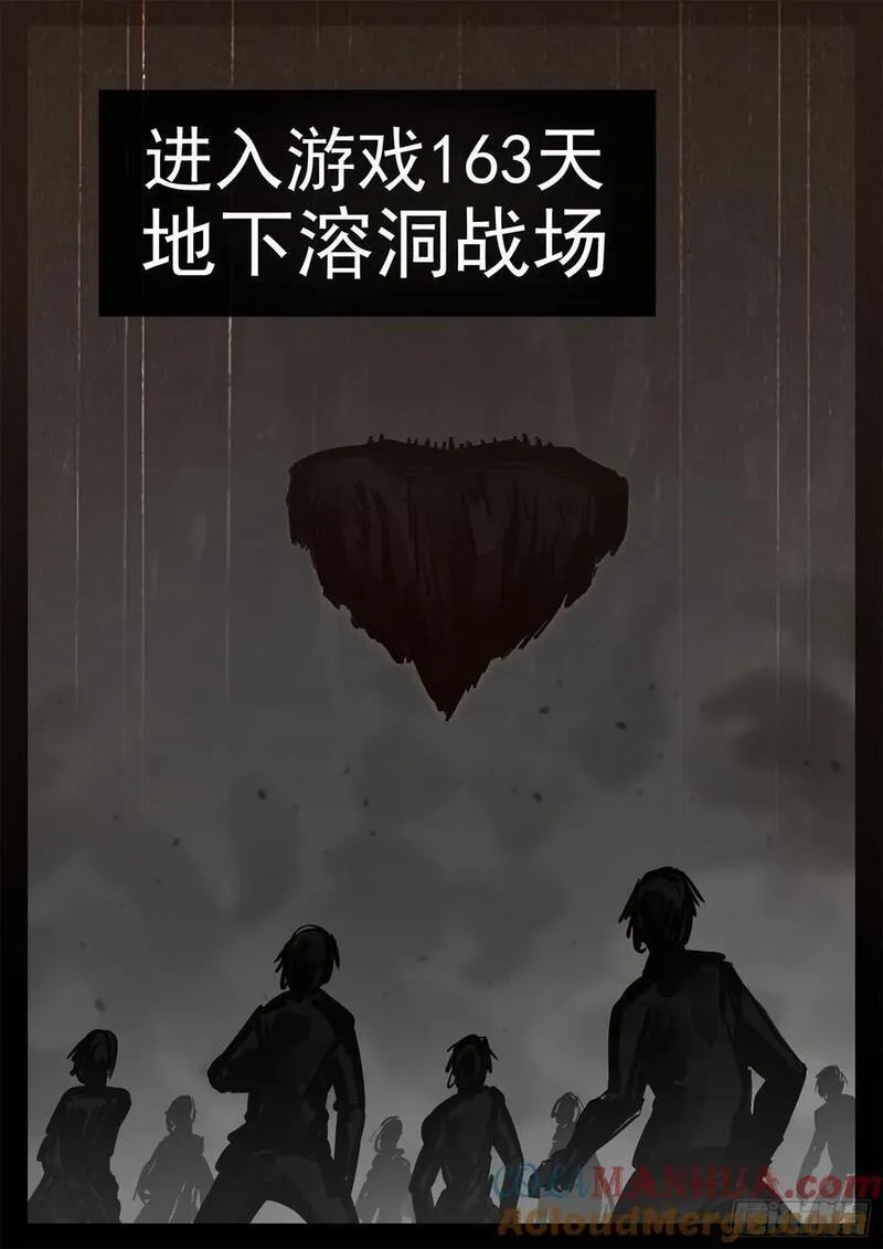 未日边境漫画,第二百五十九章 杀鸡儆猴5图