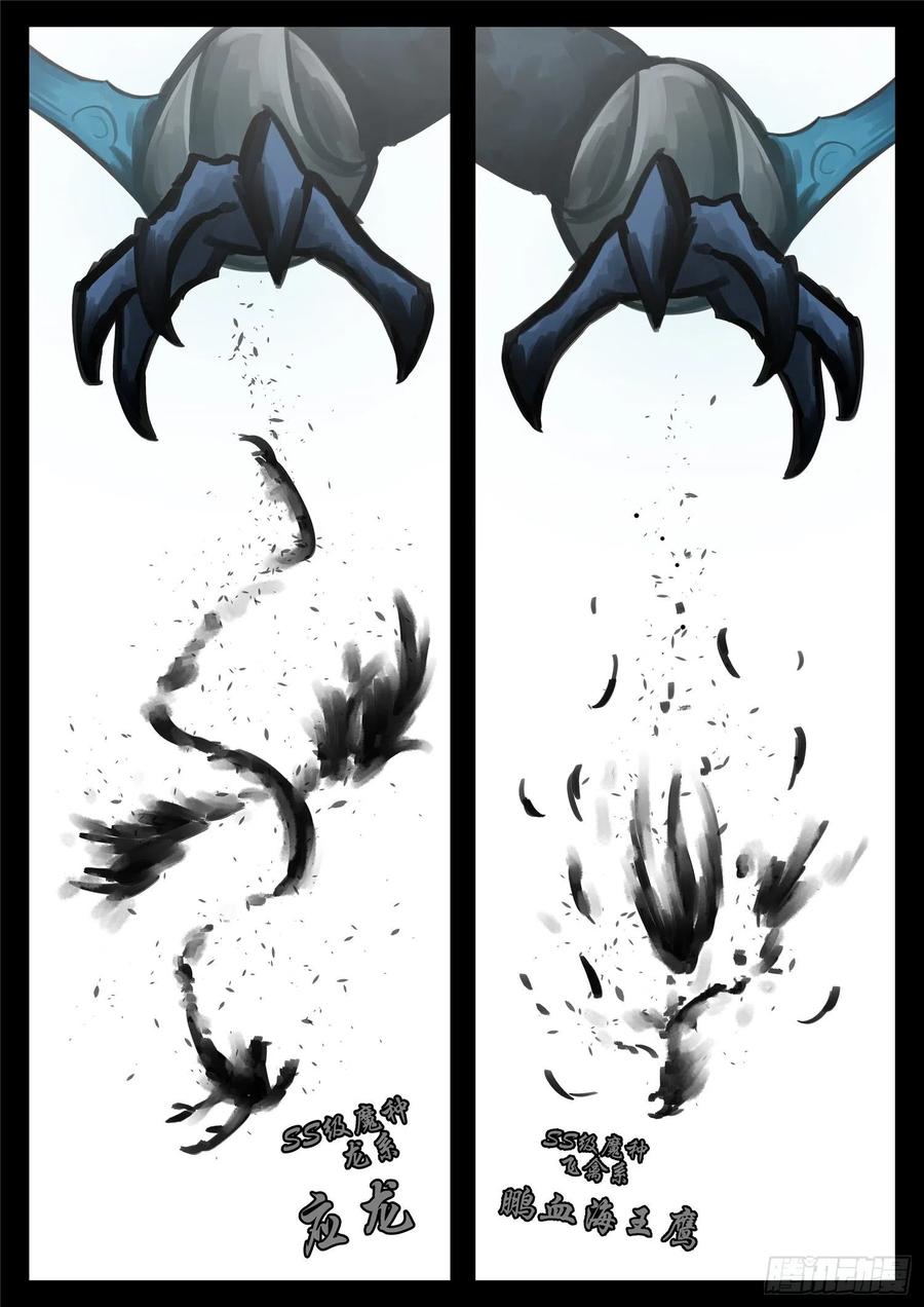 未日边境漫画,第一百五十章 不可敌2图