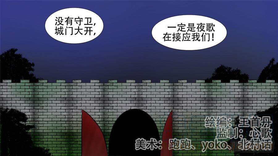 王者荣耀末日边境的第二季在线观看漫画,第二十四章 苦战1图