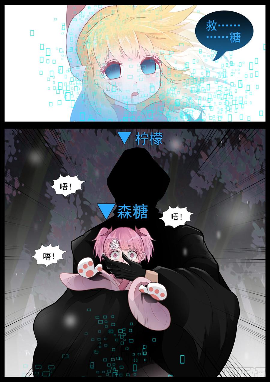 王者荣耀末日边境的第二季在线观看漫画,第六十七章 鳌愤龙愁2图