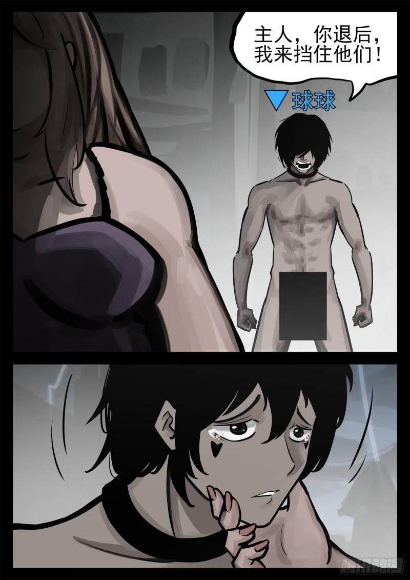 末日边境·王者荣耀篇看不懂漫画,第二百零九章 四个领主开战5图