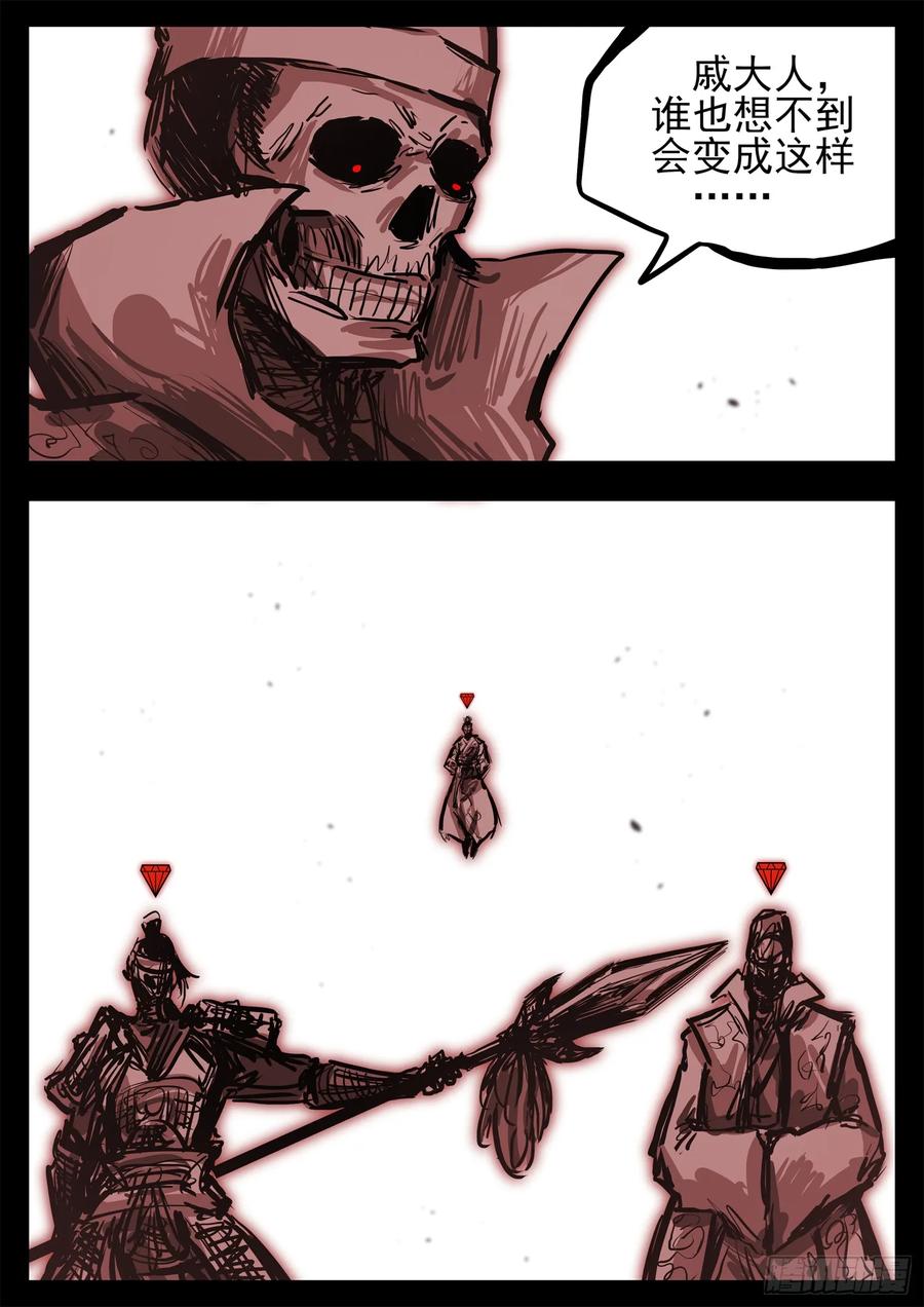 未日边境漫画,第三百零二章 彼时彼刻5图