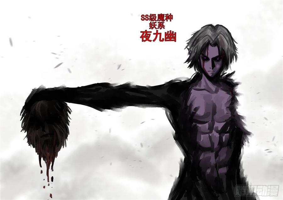 未日边境漫画,第一百三十三章 杀气腾腾4图