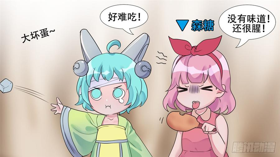 未日边境漫画,第二十八章（下）决战领主城3图