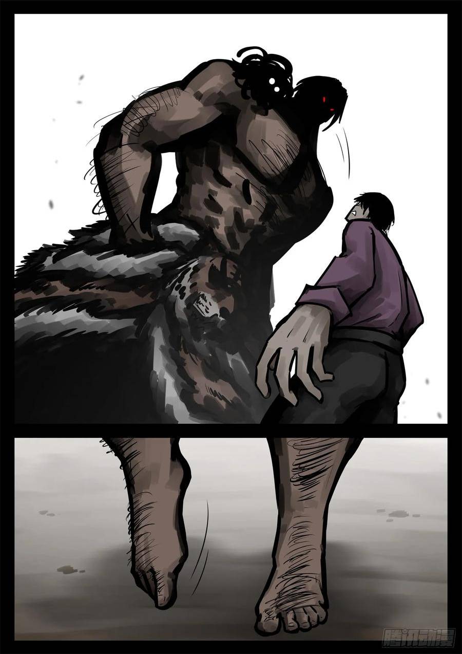 王者荣耀末日边境的第二季在线观看漫画,第二百三十三章 懦夫5图