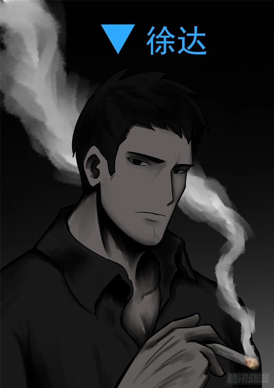 未日边境漫画,第一百零九章 眼4图