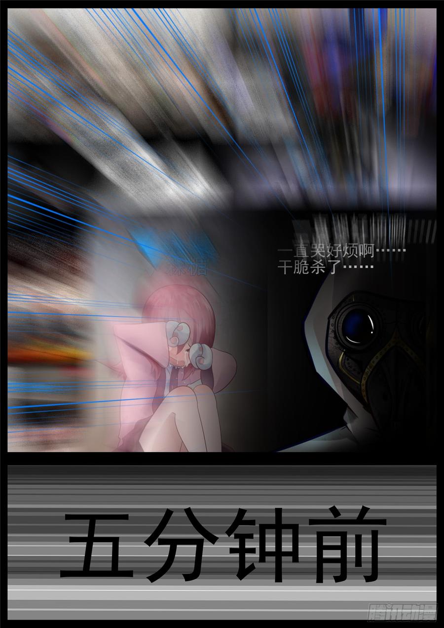 未日边境漫画,第七十三章 见物思人4图