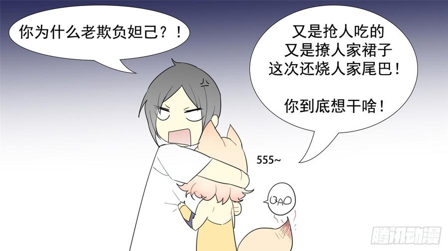 未日边境漫画,番外 元旦特别篇3图