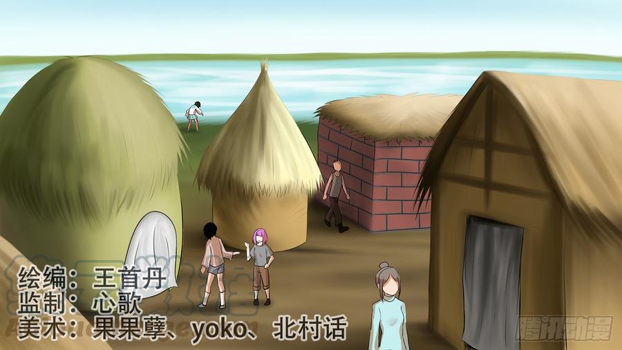 未日边境漫画,第九章 疯狂1图