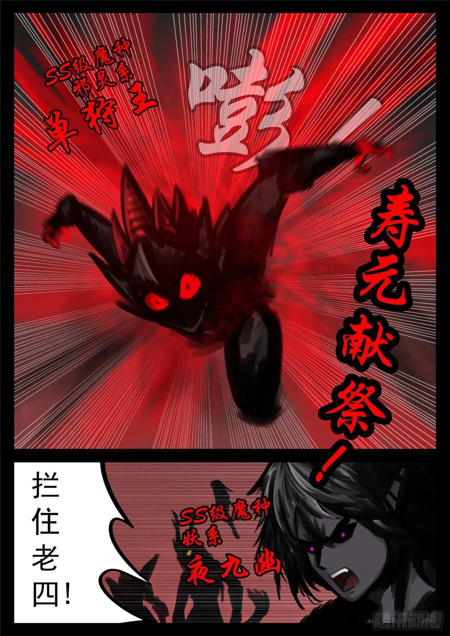 王者荣耀末日边境的第二季在线观看漫画,第一百五十一章 义2图