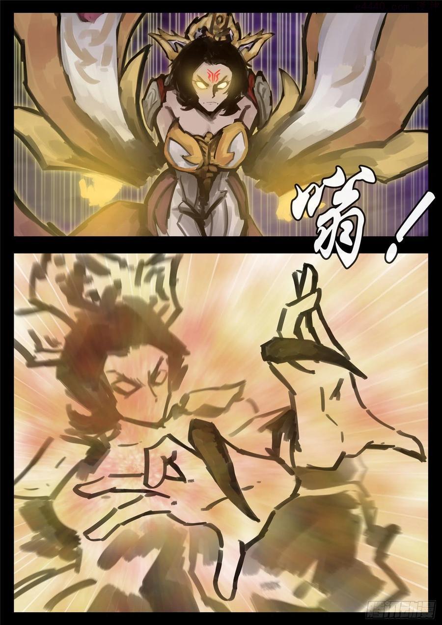 未日边境漫画,第一百七十三章 凝聚4图