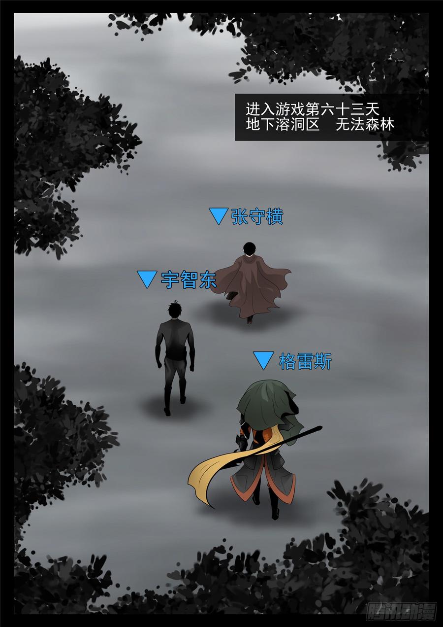 未日边境漫画,第七十七章 挟天女2图