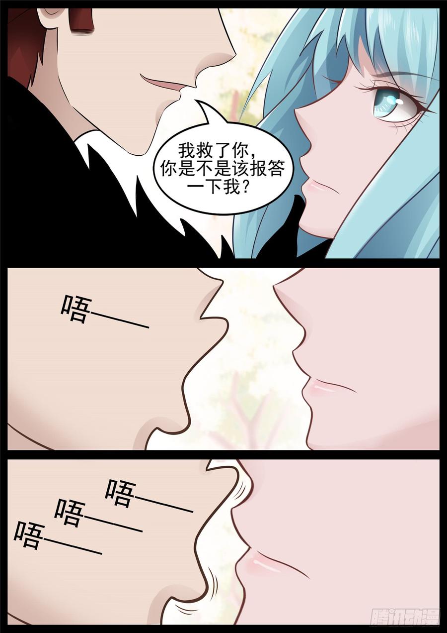 末日边境·王者荣耀篇免费漫画下滑漫画,第六十八章 谜团重重3图