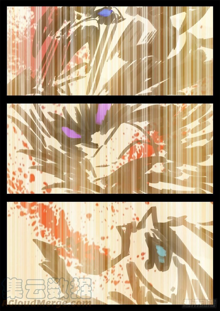 未日边境漫画,第一百九十章 若为自由故4图