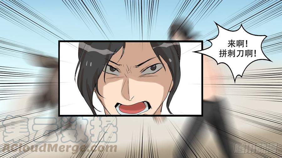 末日边境王者荣耀篇漫画,第七章 新朋友1图