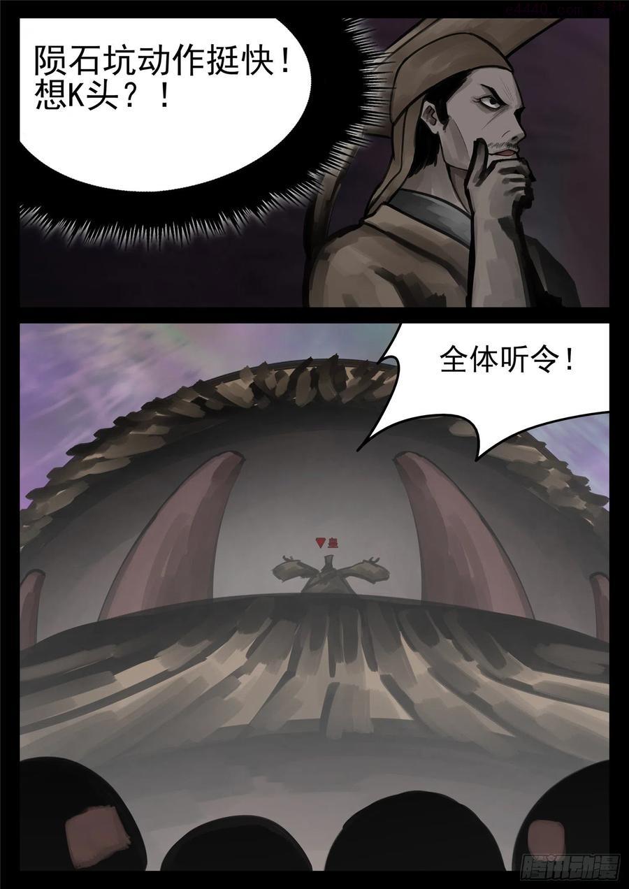 未日边境漫画,第一百七十三章 凝聚2图