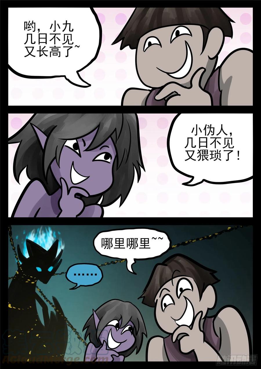 未日边境漫画,第一百三十九章 只缘身在此山中3图