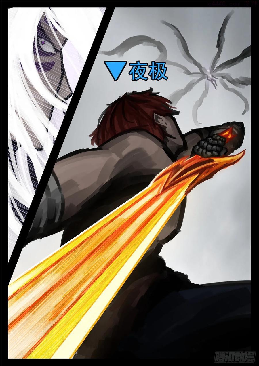 王者荣耀末日边境的第二季在线观看漫画,第一百六十一章 技惊四座2图