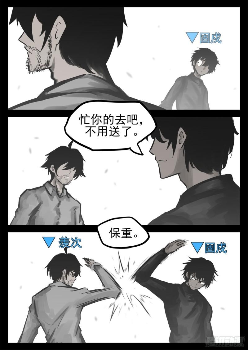 末日边境王者荣耀篇重制版漫画,第二百一十八章 是不是玩不起5图