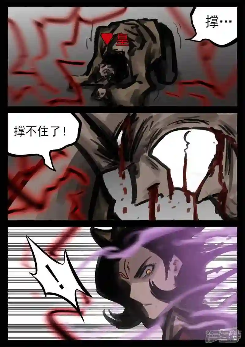 未日边境漫画,第一百九十三章 大战落幕5图