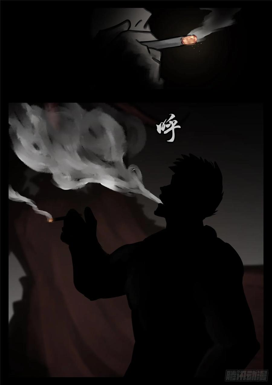 未日边境漫画,第一百零九章 眼3图