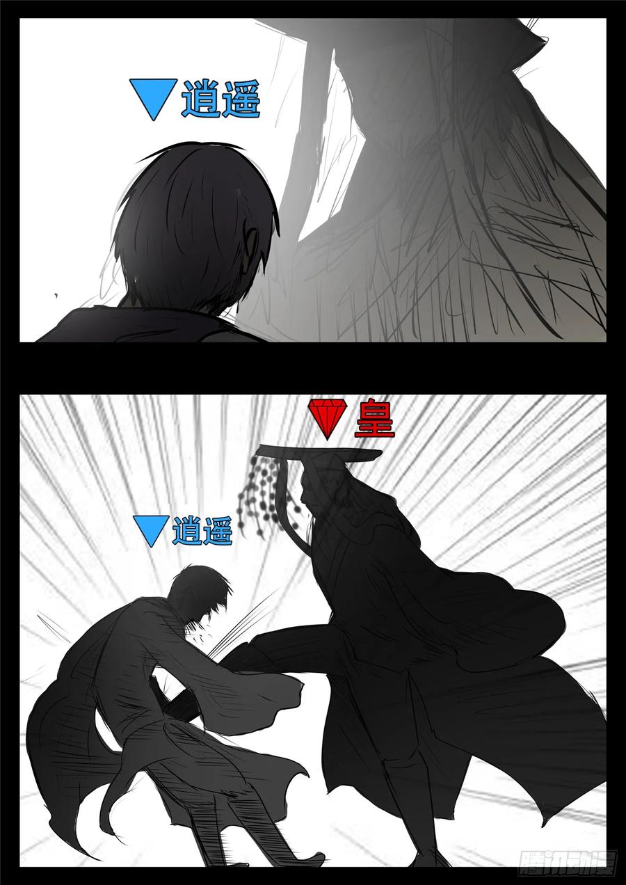 王者荣耀末日边境的第二季在线观看漫画,第九十五章 时人不识凌云木2图