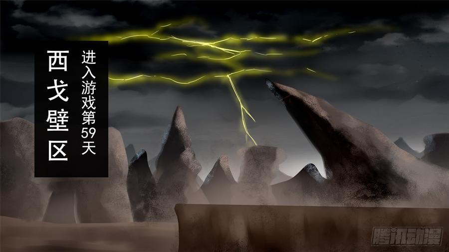 未日边境漫画,第四十二章 江湖再见2图