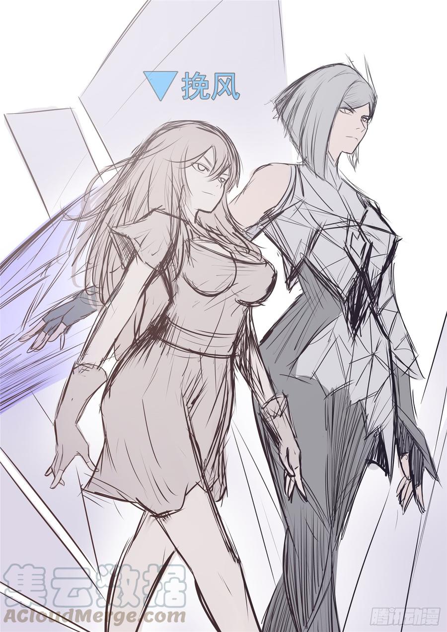 未日边境漫画,第八十章 狮子搏兔5图