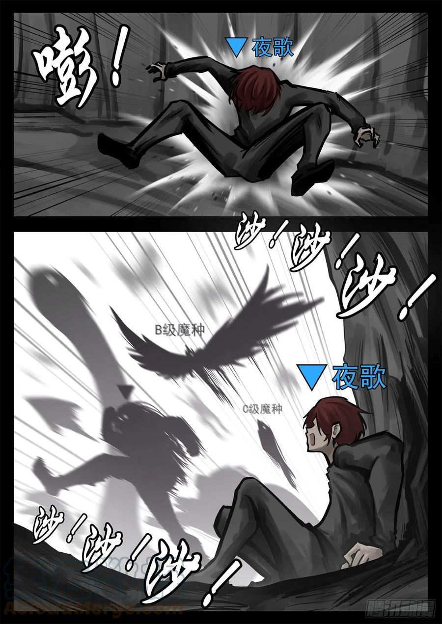 末日边境王者荣耀篇重制版漫画,第二百一十二章 走近北汪洋4图