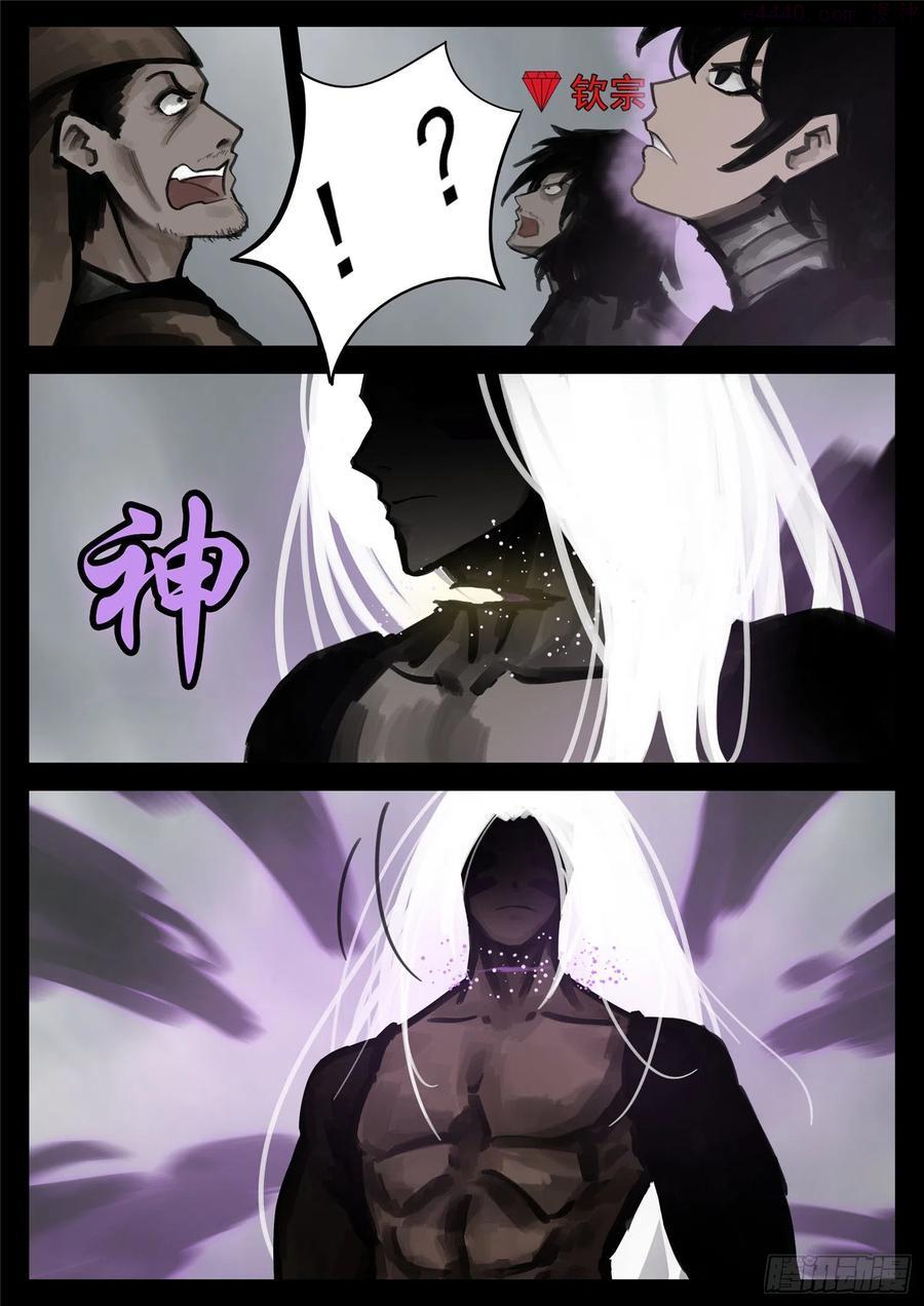 王者荣耀末日边境的第二季在线观看漫画,第一百六十一章 技惊四座4图