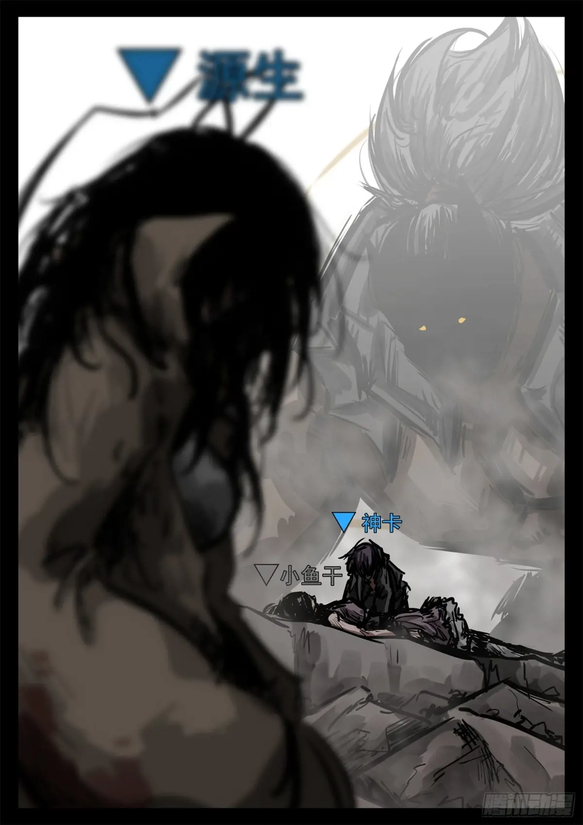 王者荣耀末日边境的第二季在线观看漫画,第二百八十二章  三千护盾2图