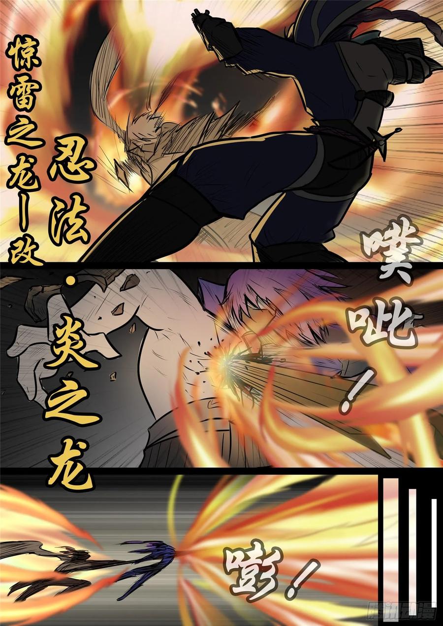 未日边境漫画,第一百章 虾入浅水2图