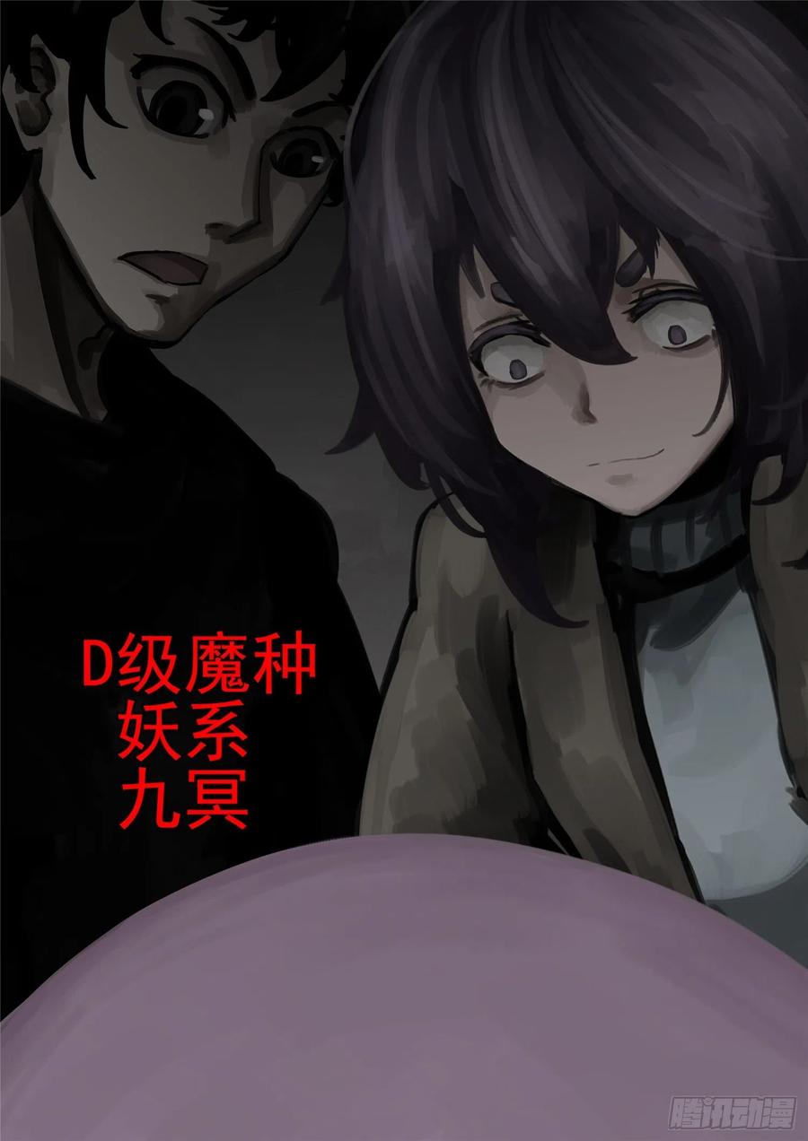 未日边境漫画,第一百三十二章 心悦君兮君不知4图